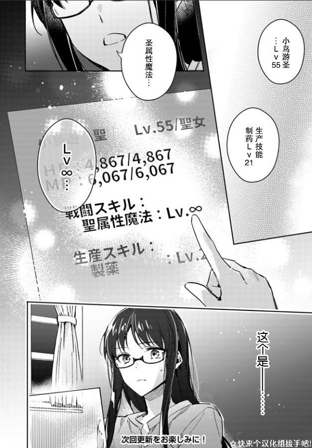 《圣女的魔力是万能的》漫画 番外1.2