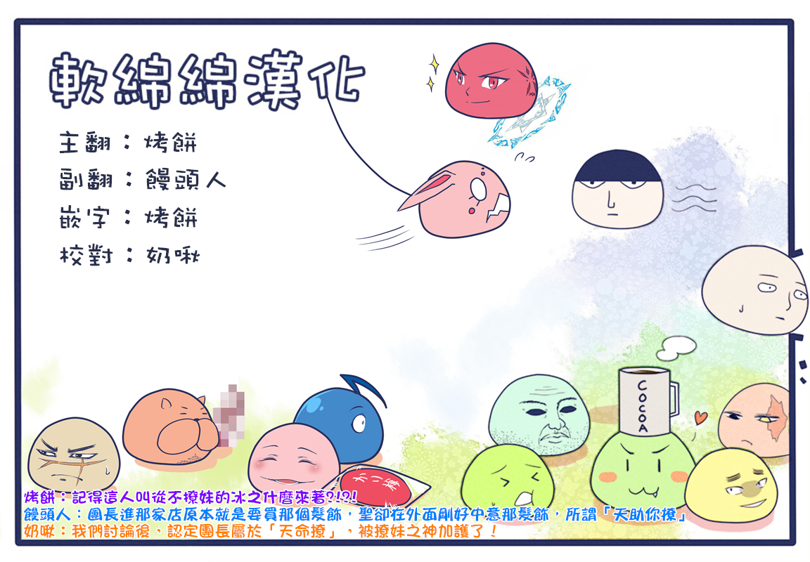 《圣女的魔力是万能的》漫画 05.3话