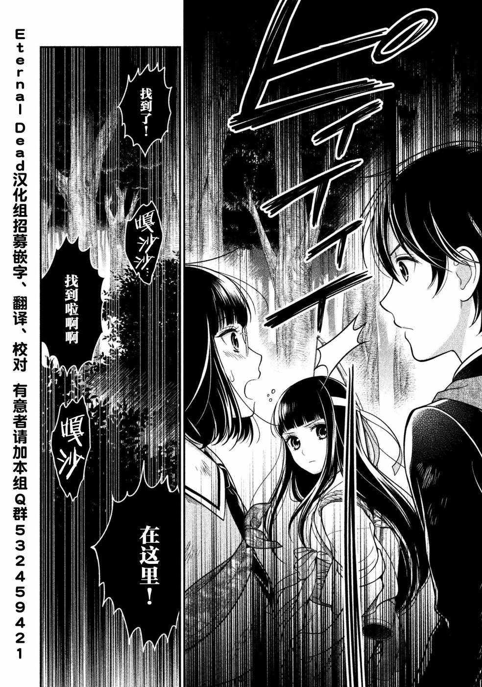 《校舍的天空下有恶魔在嗤笑》漫画 恶魔在嗤笑 013话