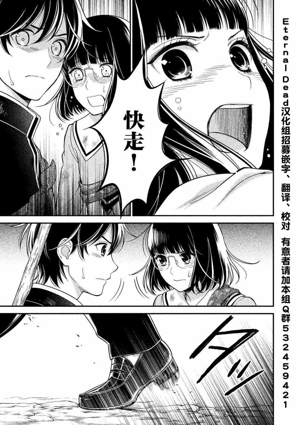 《校舍的天空下有恶魔在嗤笑》漫画 恶魔在嗤笑 013话