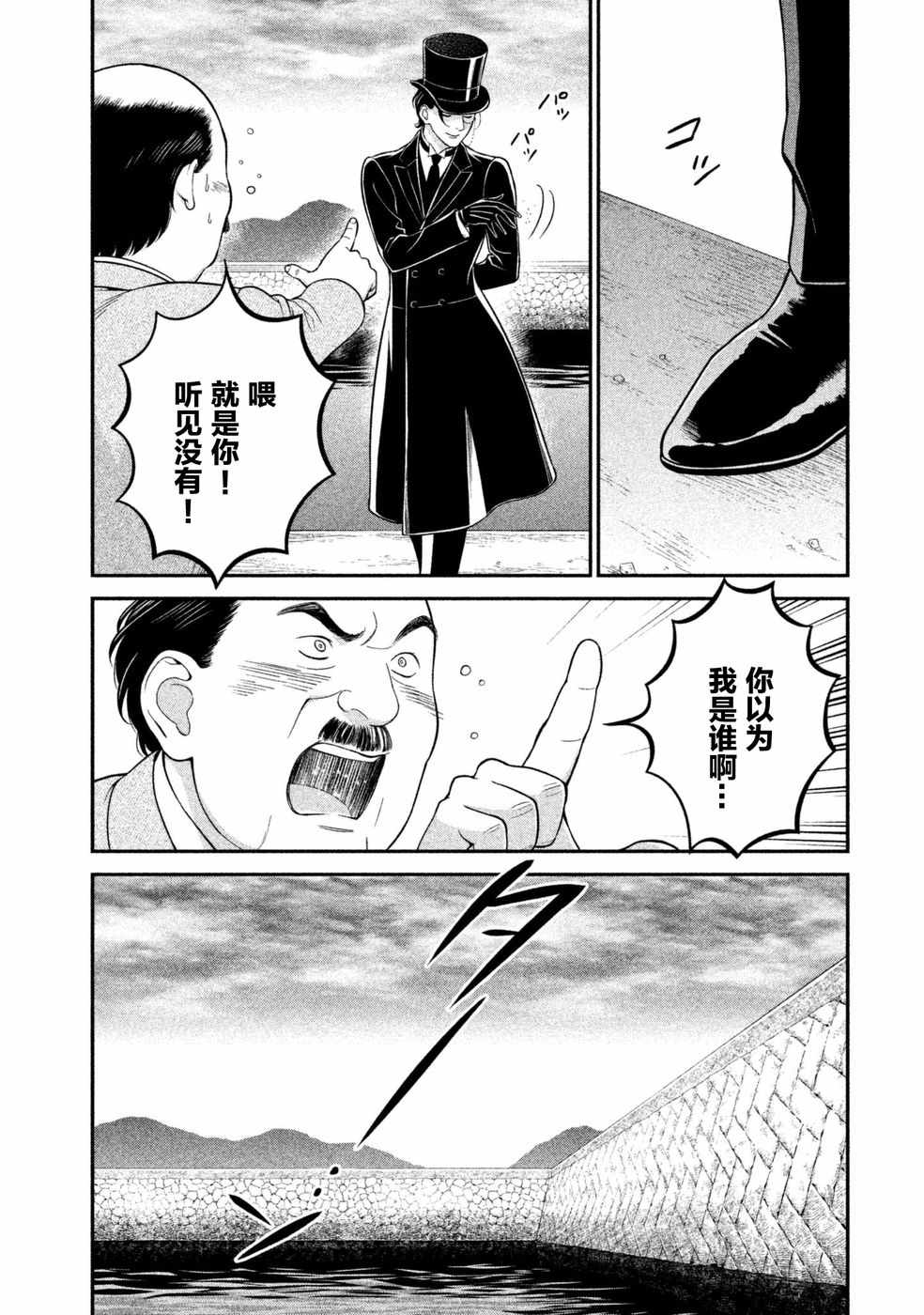 《校舍的天空下有恶魔在嗤笑》漫画 恶魔在嗤笑 014话