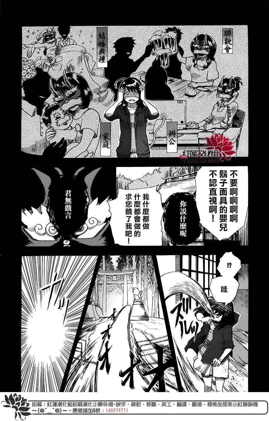 《犬面具的救世主》漫画 短篇