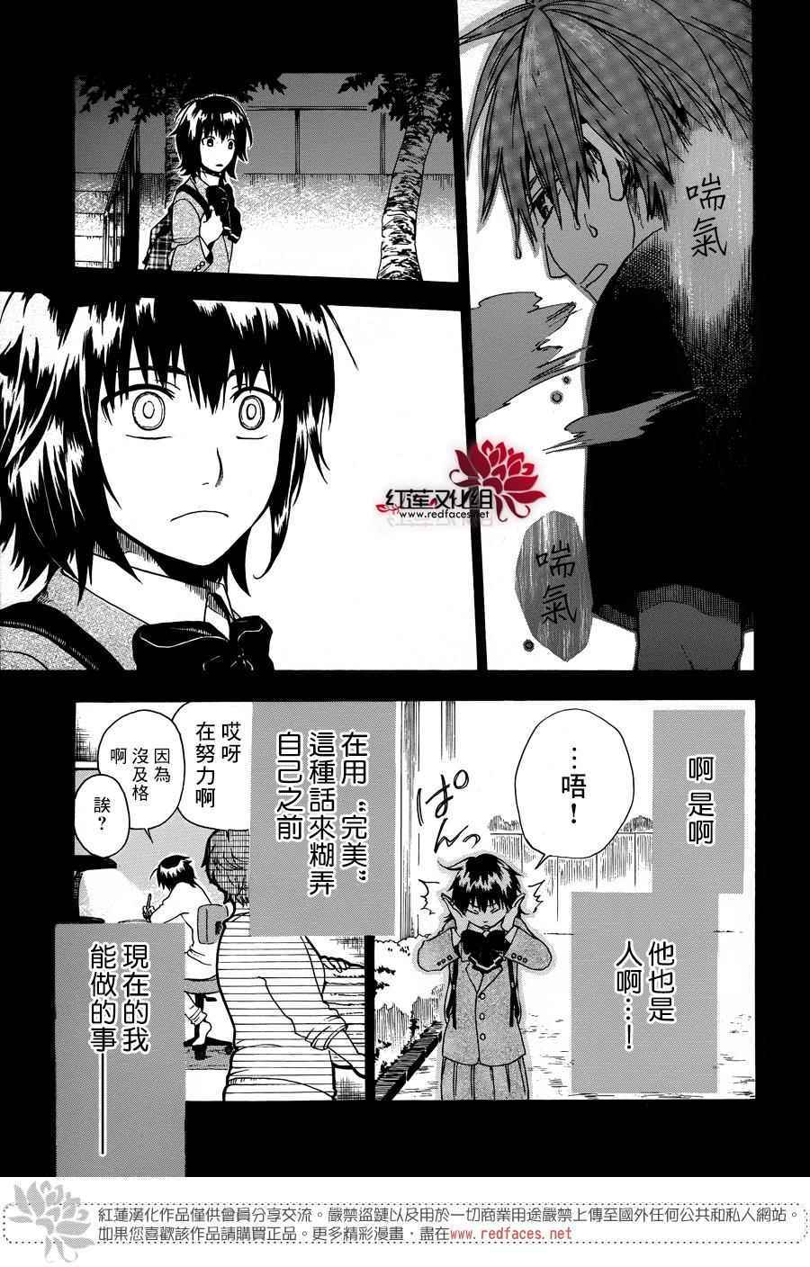 《犬面具的救世主》漫画 短篇