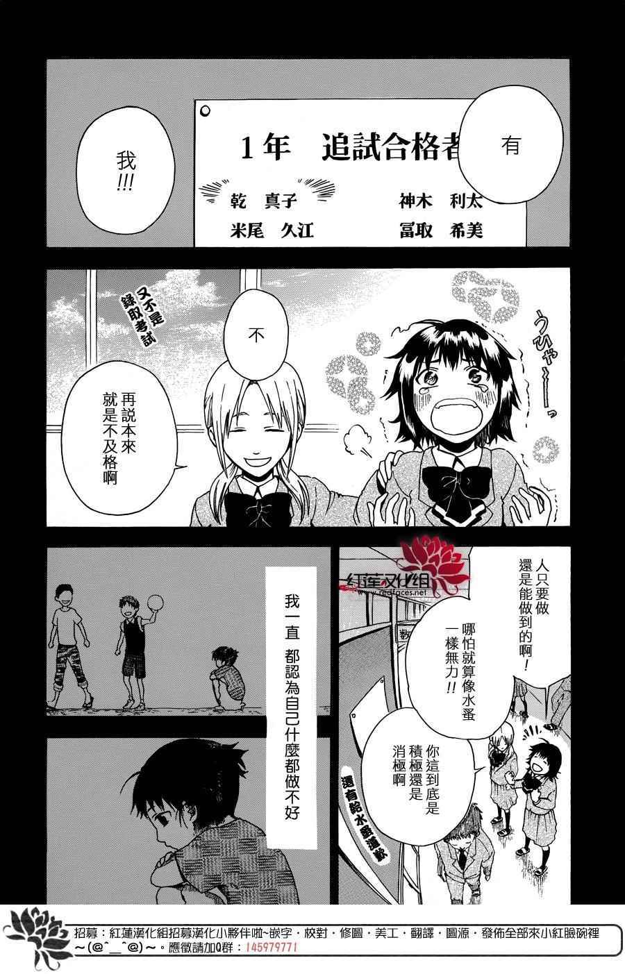 《犬面具的救世主》漫画 短篇