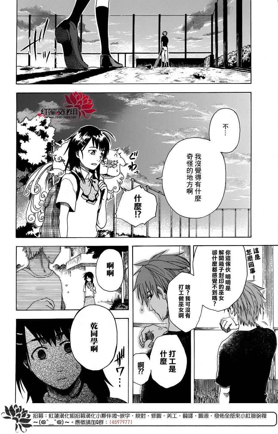 《犬面具的救世主》漫画 短篇