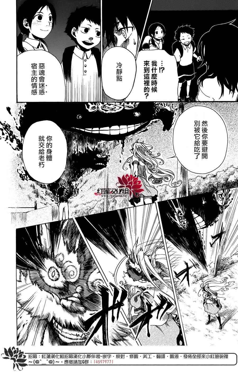 《犬面具的救世主》漫画 短篇