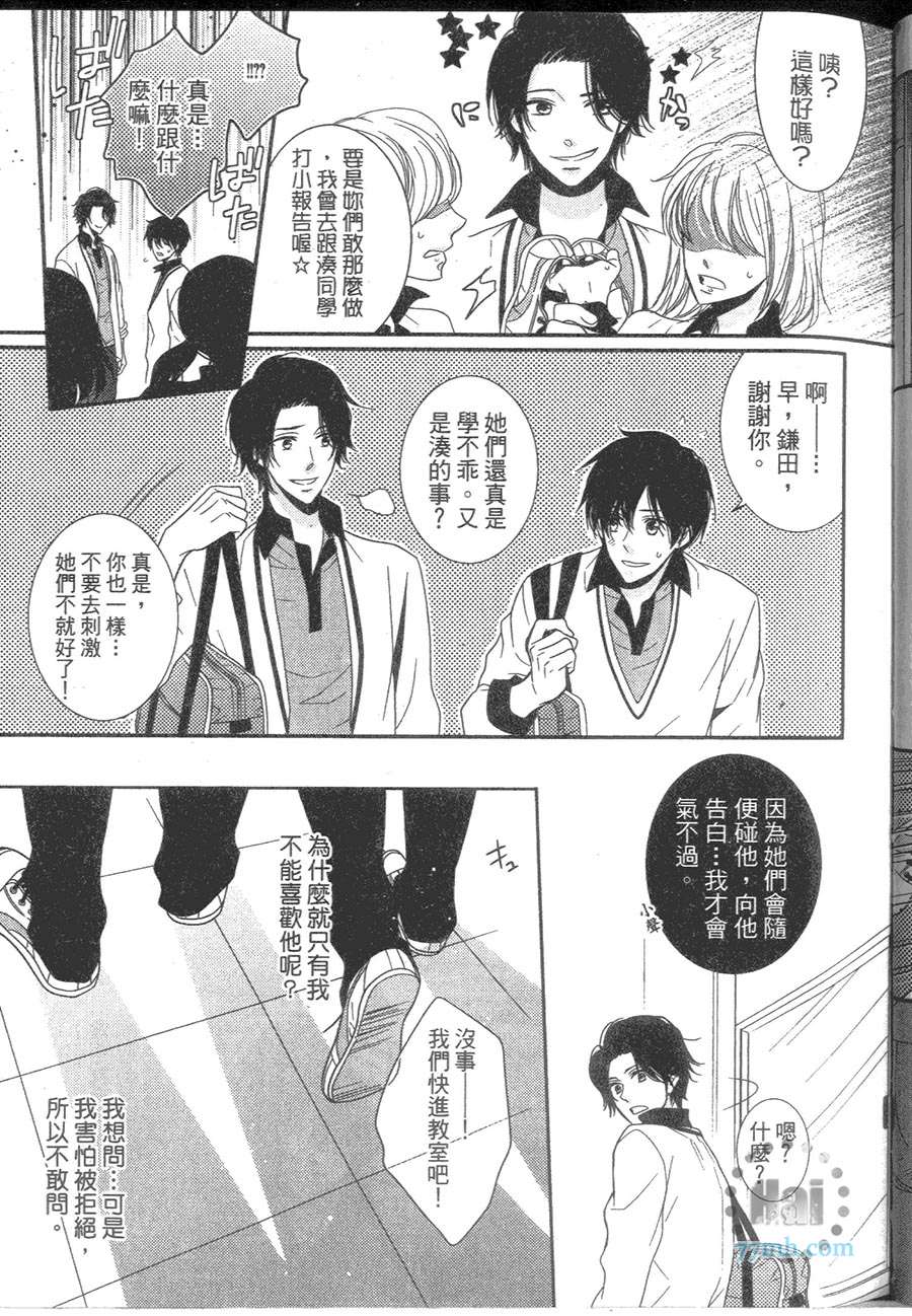 《期间限定的家人》漫画 001卷