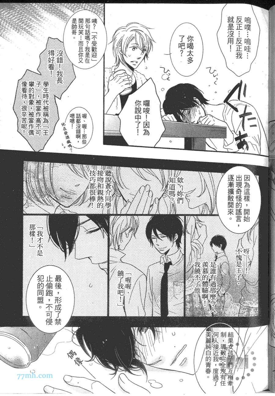 《期间限定的家人》漫画 001卷