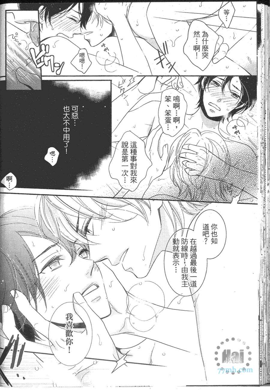 《期间限定的家人》漫画 001卷