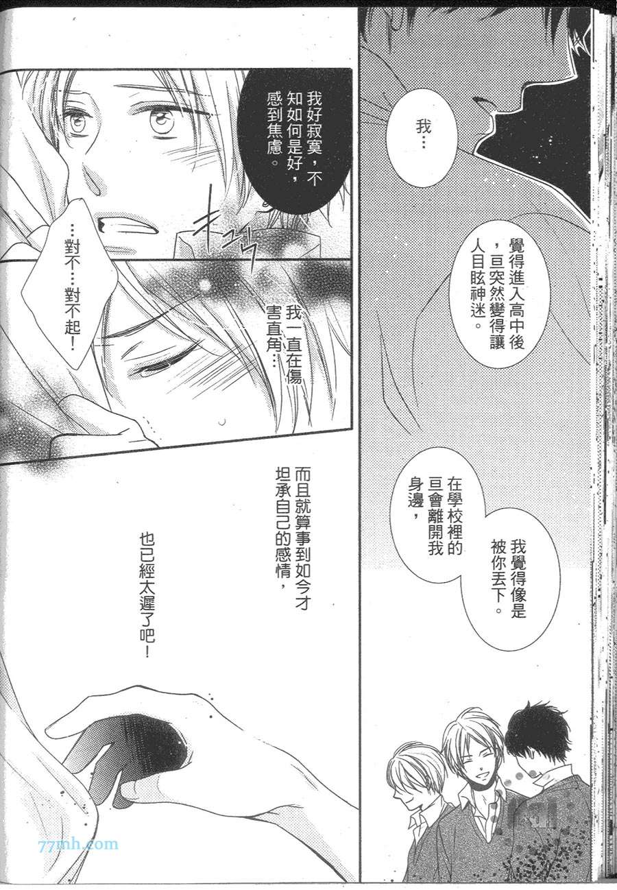 《期间限定的家人》漫画 001卷