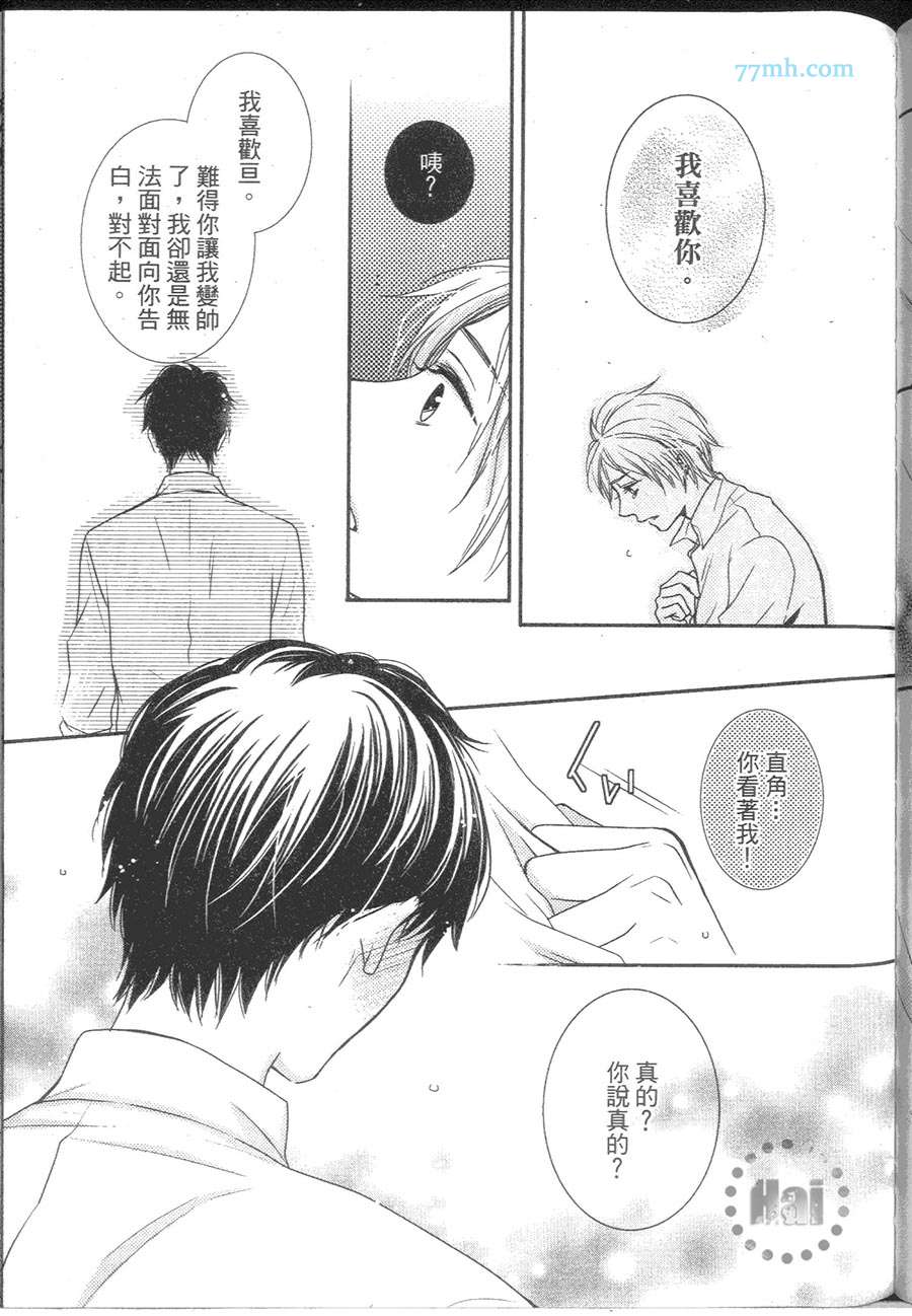 《期间限定的家人》漫画 001卷