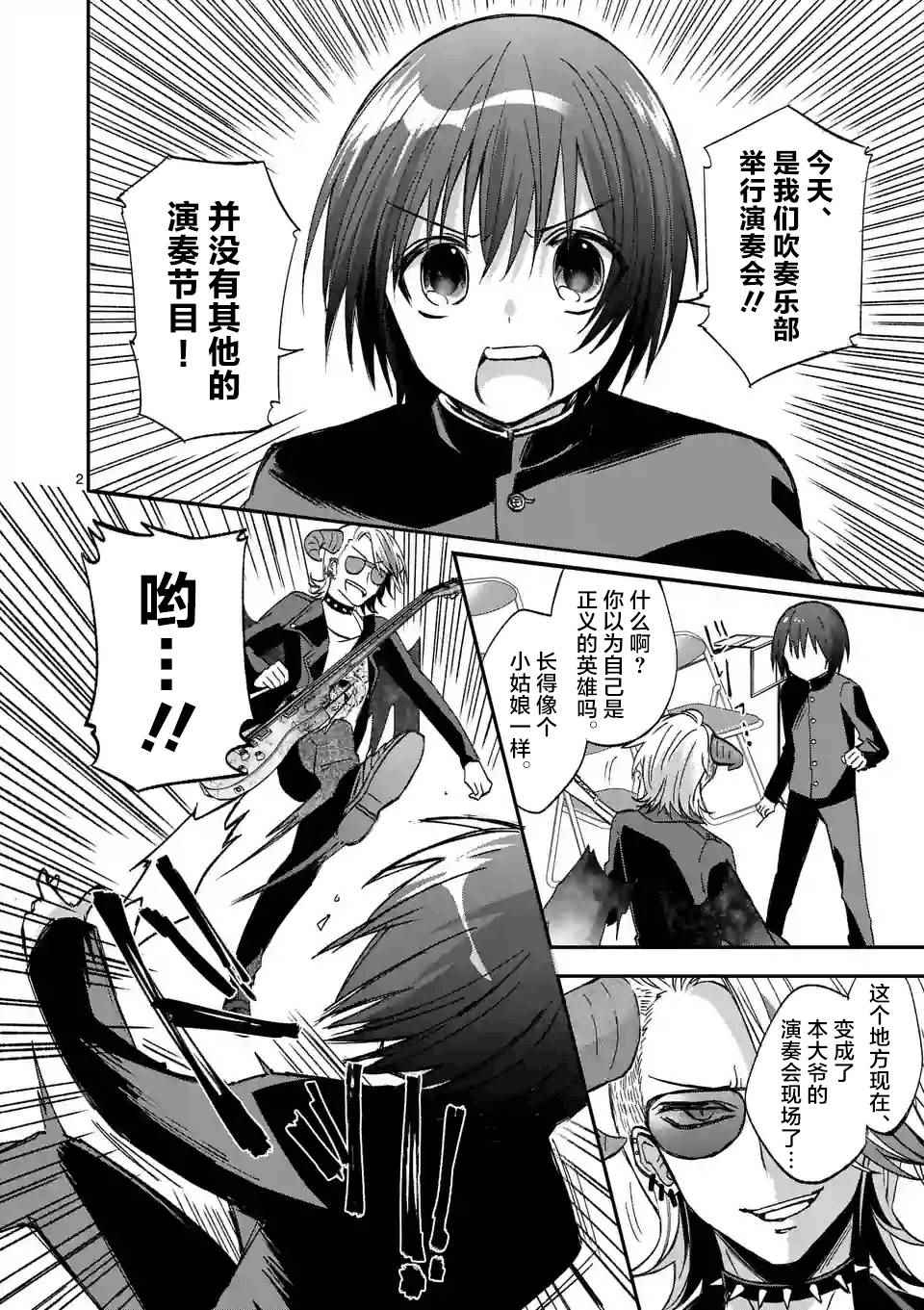 《XX也能成为魔法少女吗？》漫画 也能成为魔法少女吗 005话