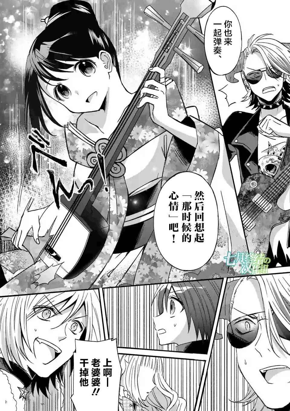 《XX也能成为魔法少女吗？》漫画 也能成为魔法少女吗 005话