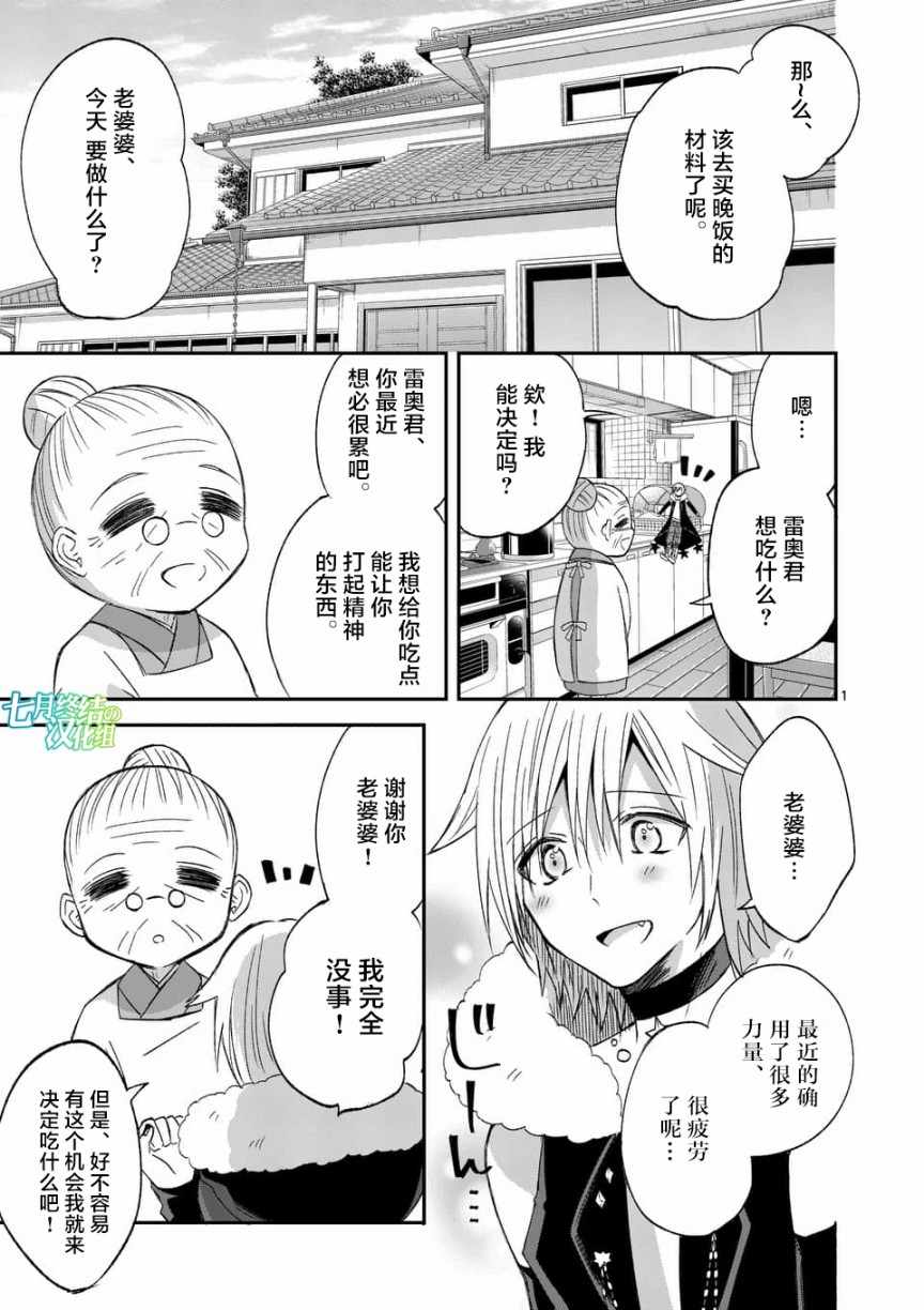 《XX也能成为魔法少女吗？》漫画 也能成为魔法少女吗 018话