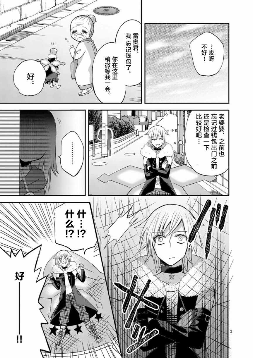 《XX也能成为魔法少女吗？》漫画 也能成为魔法少女吗 018话