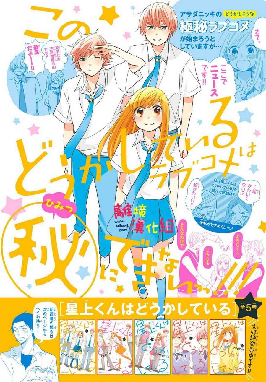 Love and secret student dorm.-第1章-图片3