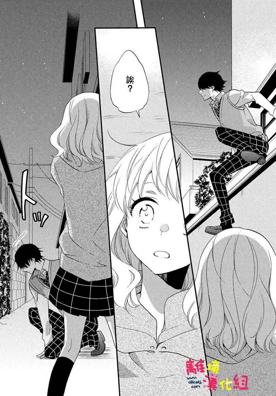 Love and secret student dorm.-第1章-图片11