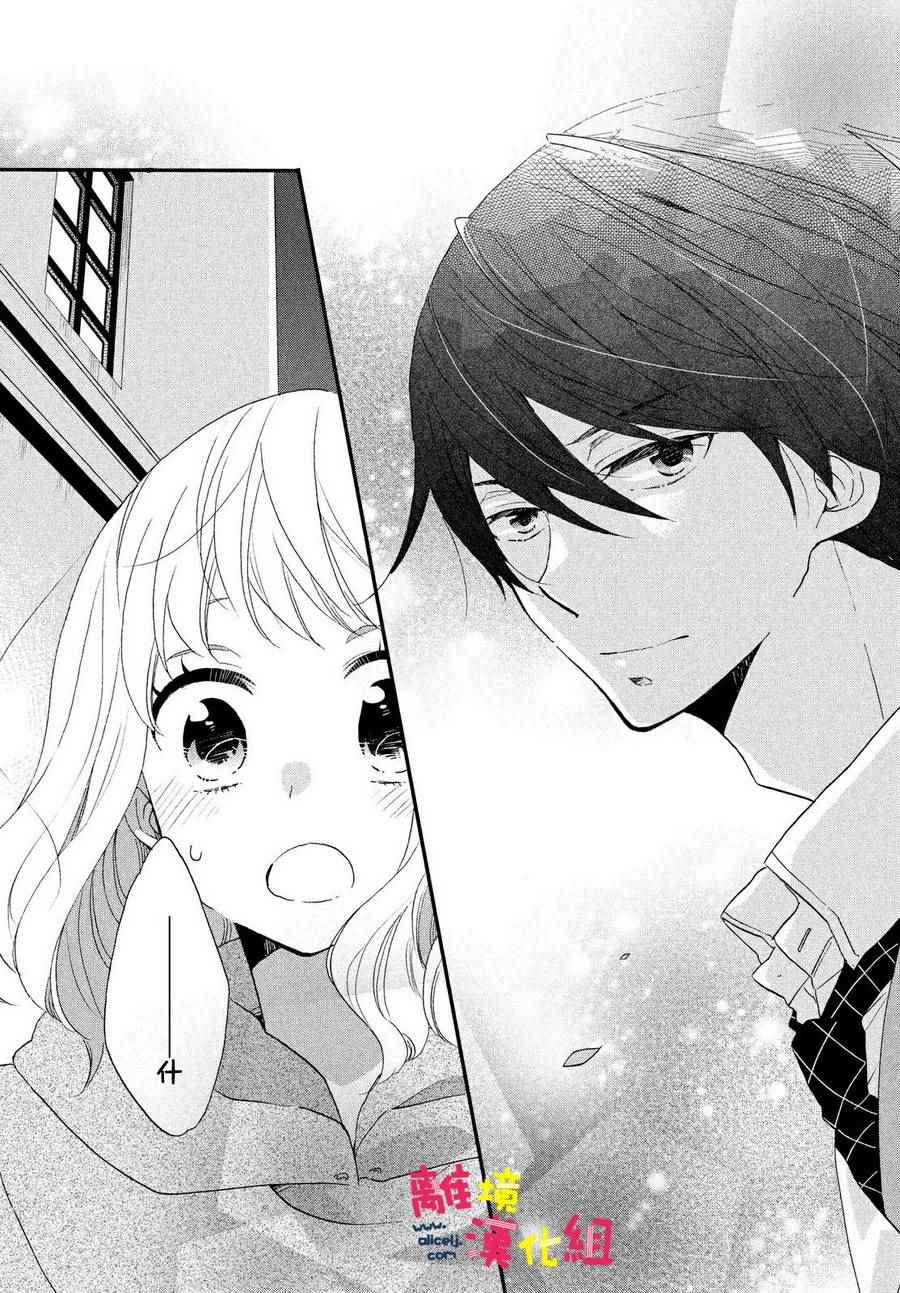 Love and secret student dorm.-第1章-图片12