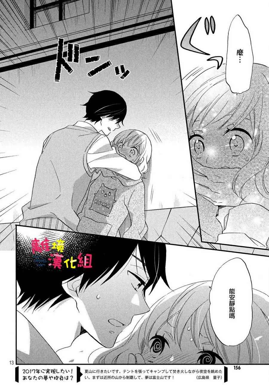 Love and secret student dorm.-第1章-图片13