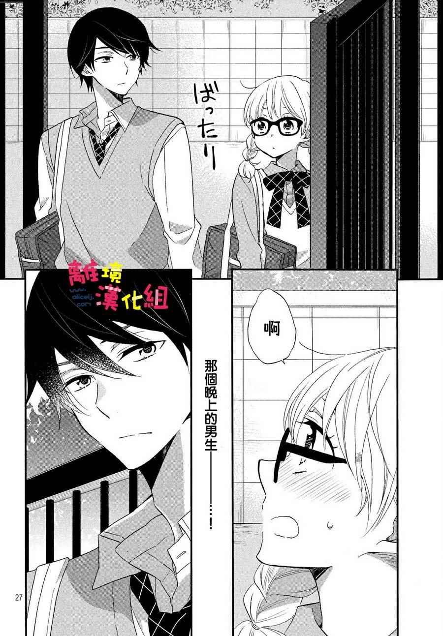 Love and secret student dorm.-第1章-图片27