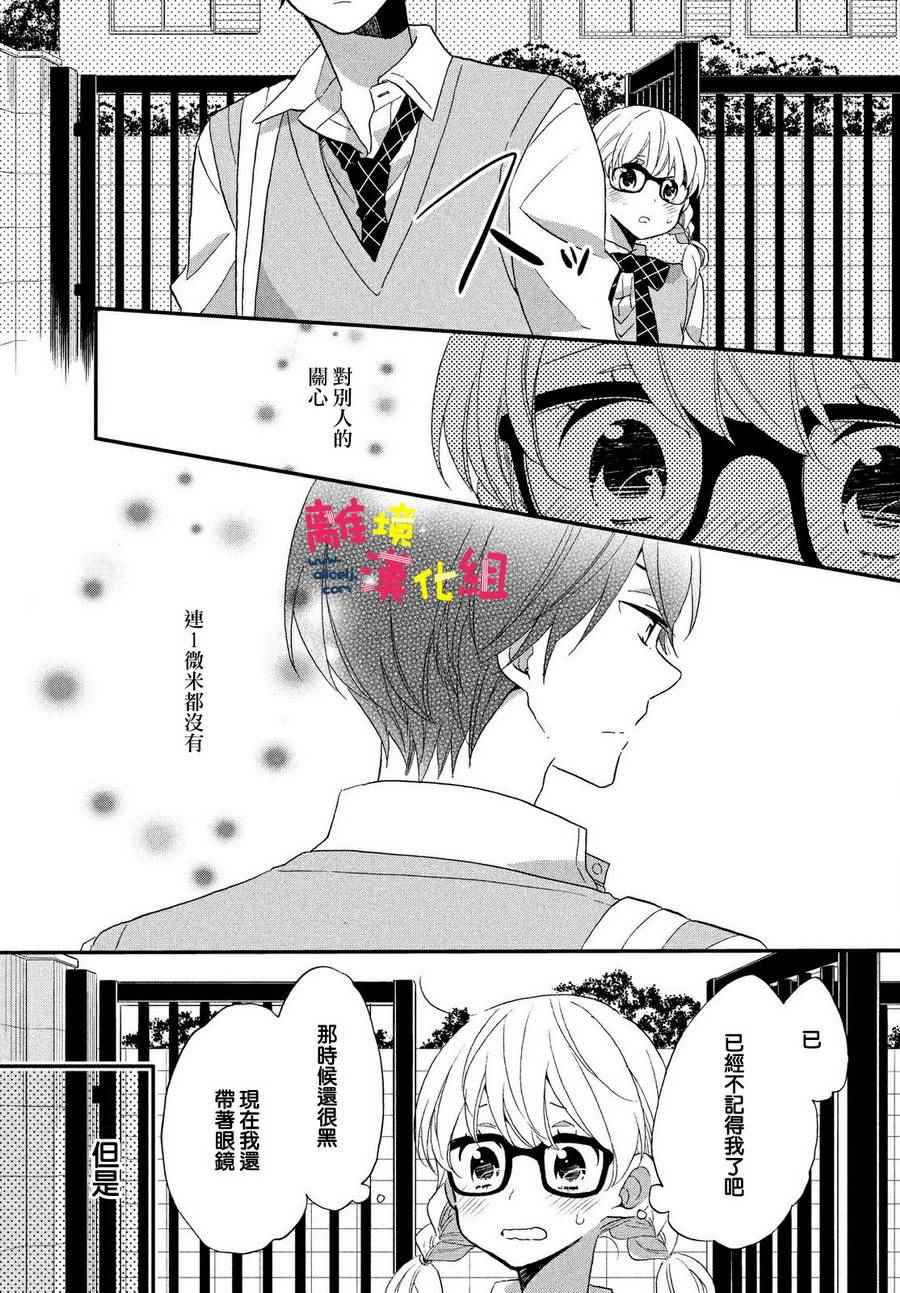 Love and secret student dorm.-第1章-图片28