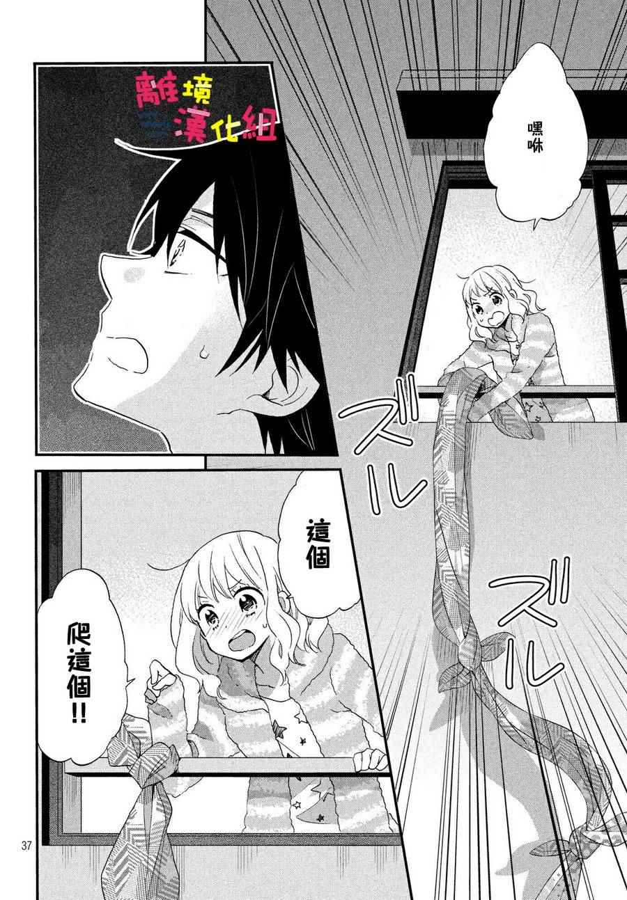 Love and secret student dorm.-第1章-图片37