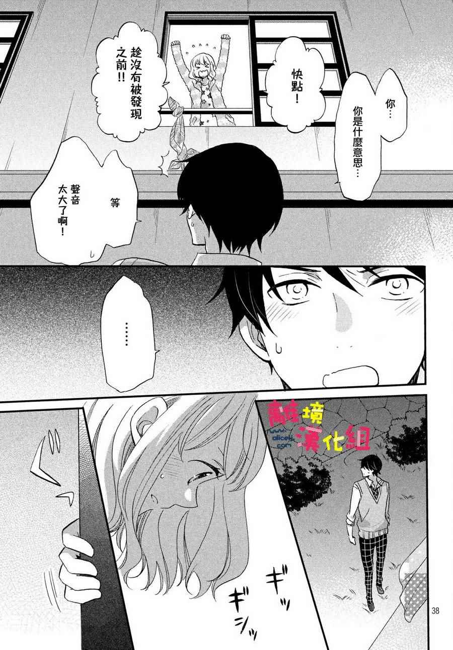 Love and secret student dorm.-第1章-图片38