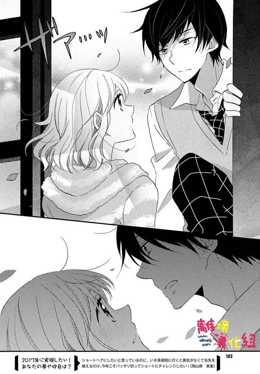 Love and secret student dorm.-第1章-图片39