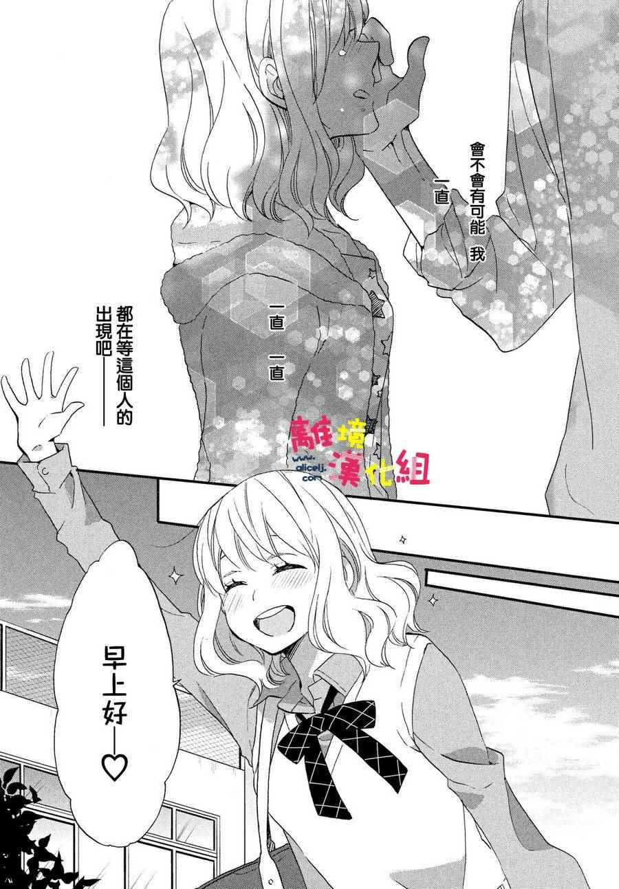 Love and secret student dorm.-第1章-图片51