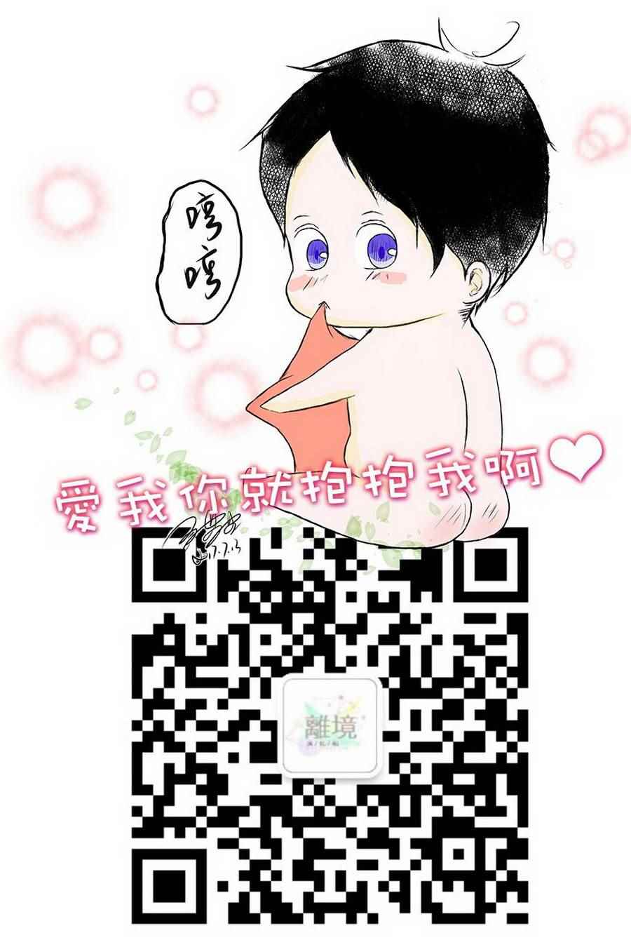 Love and secret student dorm.-第1章-图片56