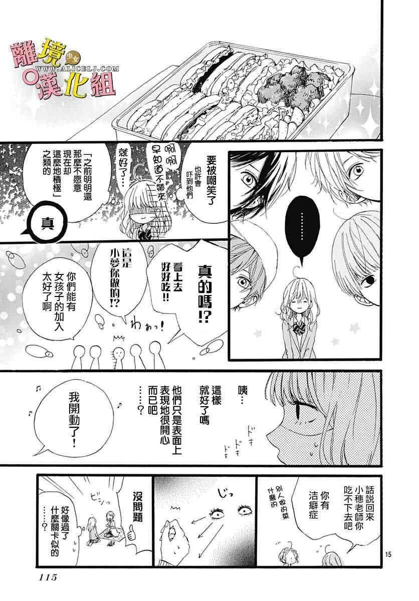 《宇宙尽头中央的》漫画 002话