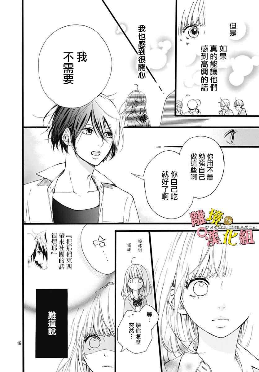 《宇宙尽头中央的》漫画 002话