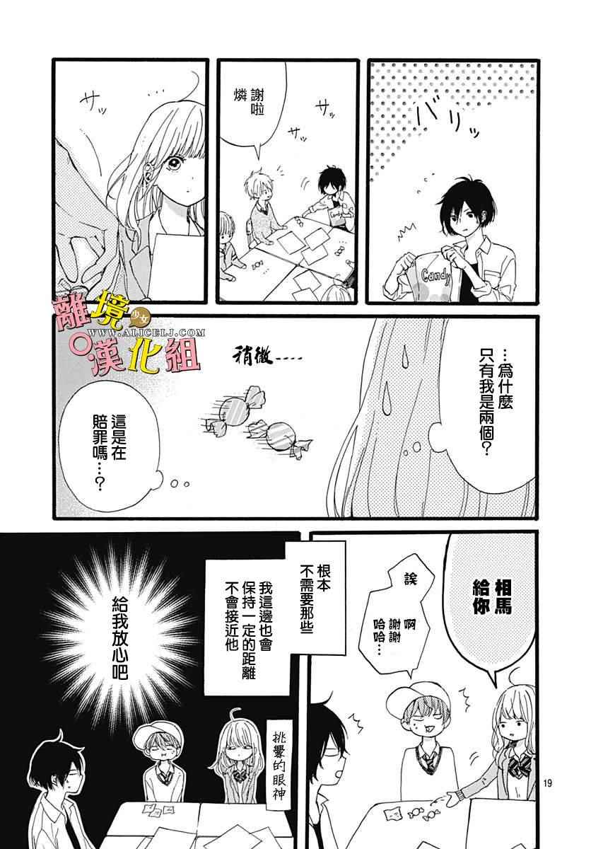 《宇宙尽头中央的》漫画 002话