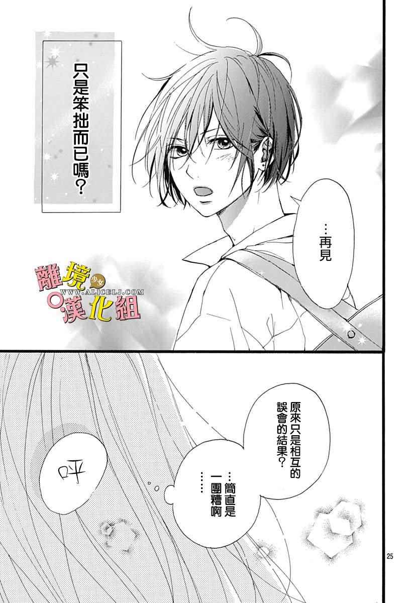 《宇宙尽头中央的》漫画 002话