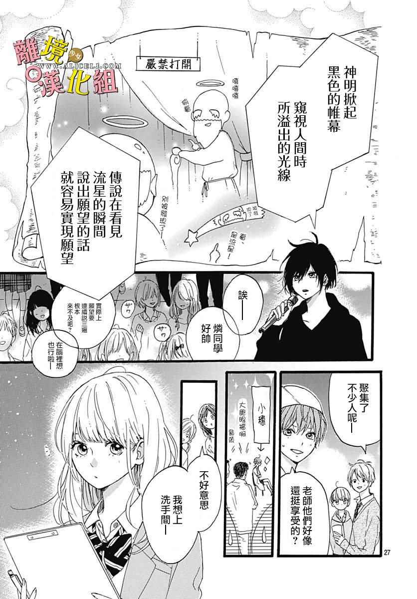 《宇宙尽头中央的》漫画 002话