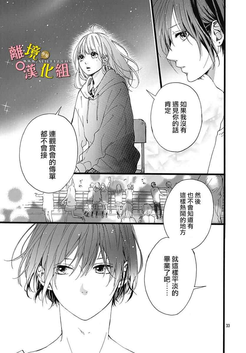 《宇宙尽头中央的》漫画 002话