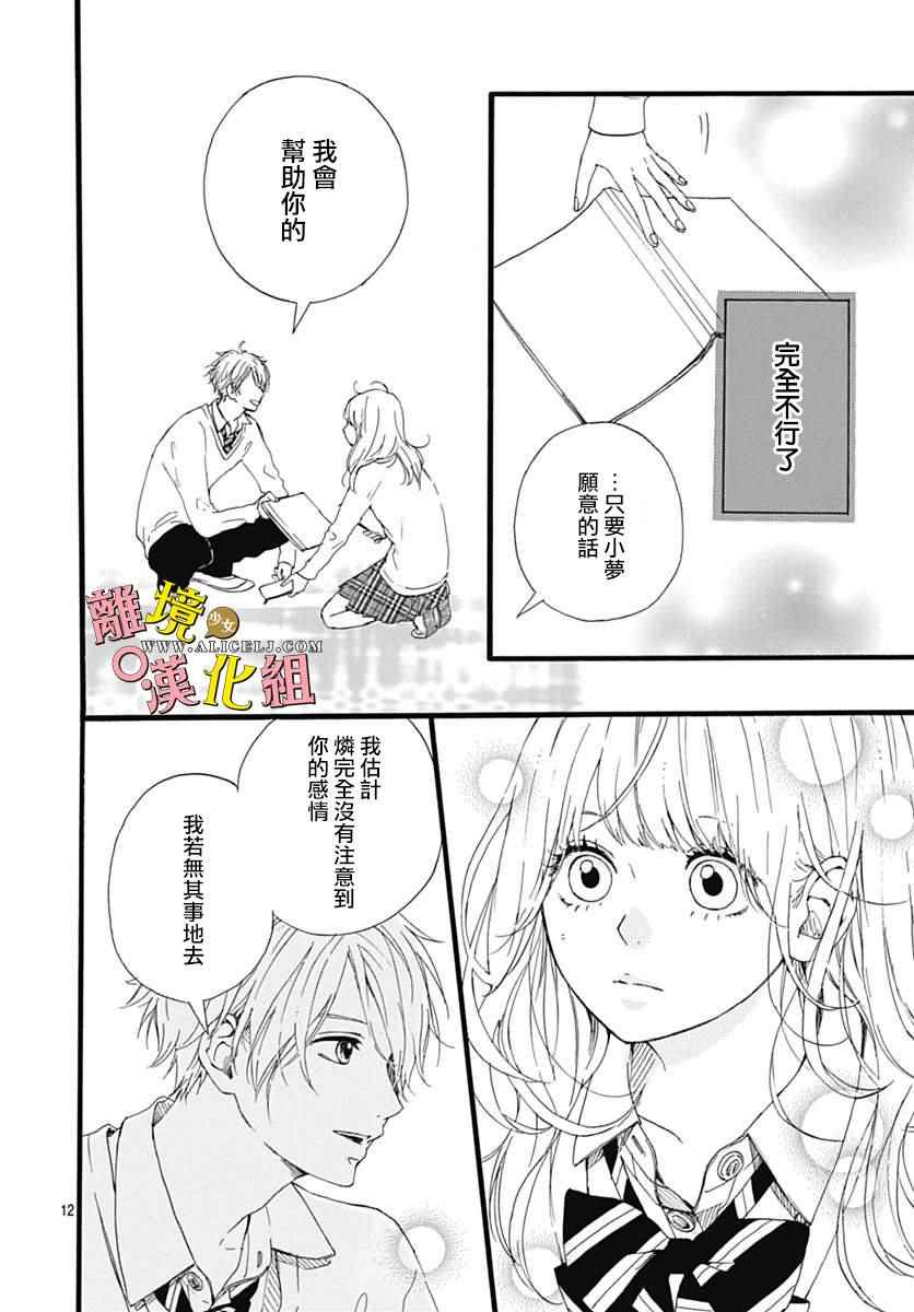 《宇宙尽头中央的》漫画 004话