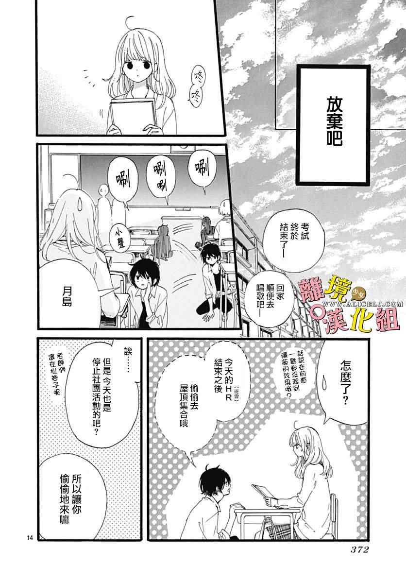 《宇宙尽头中央的》漫画 004话