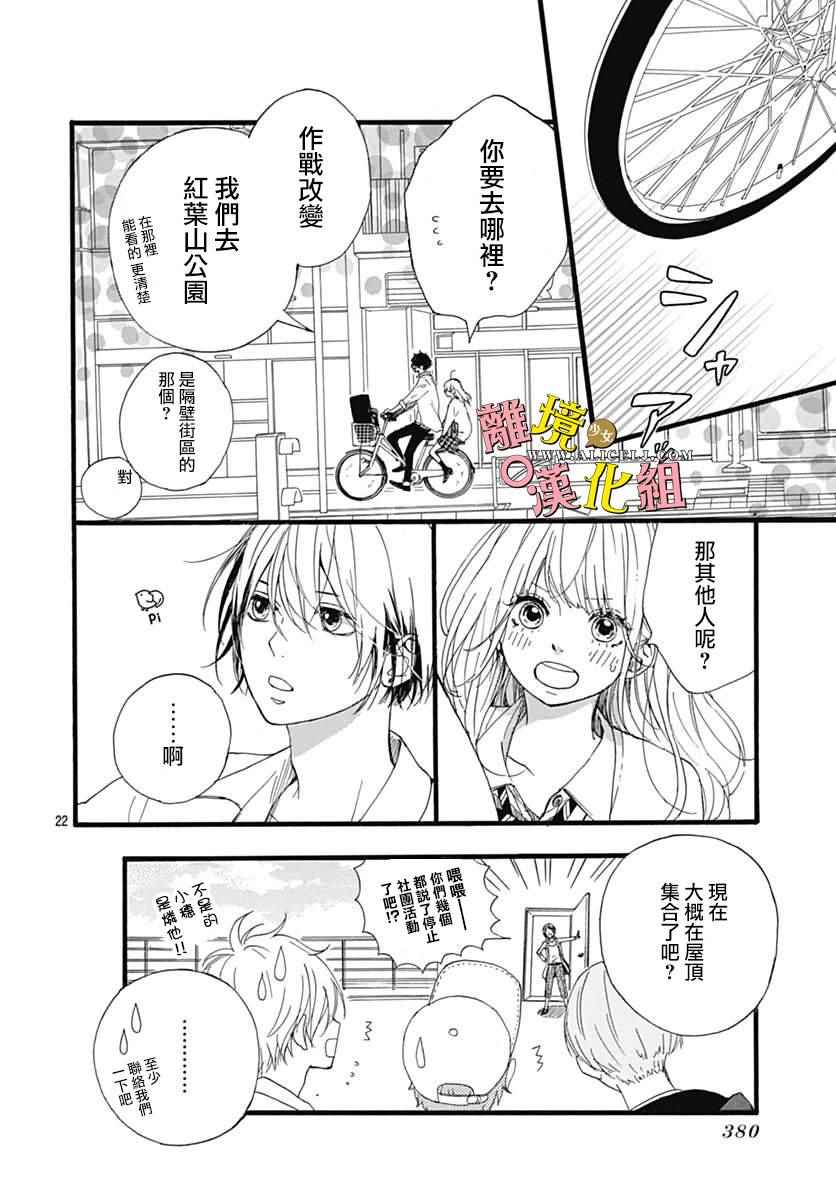 《宇宙尽头中央的》漫画 004话