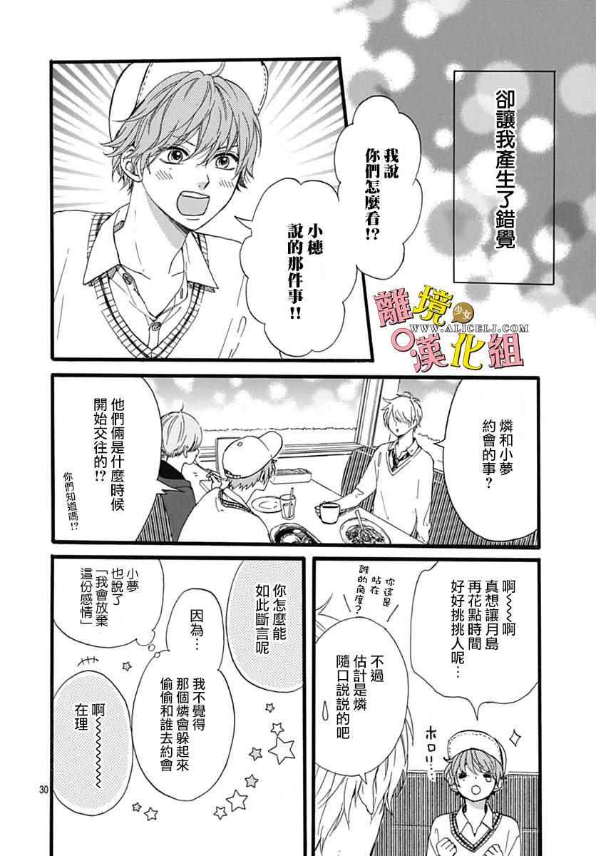 《宇宙尽头中央的》漫画 004话