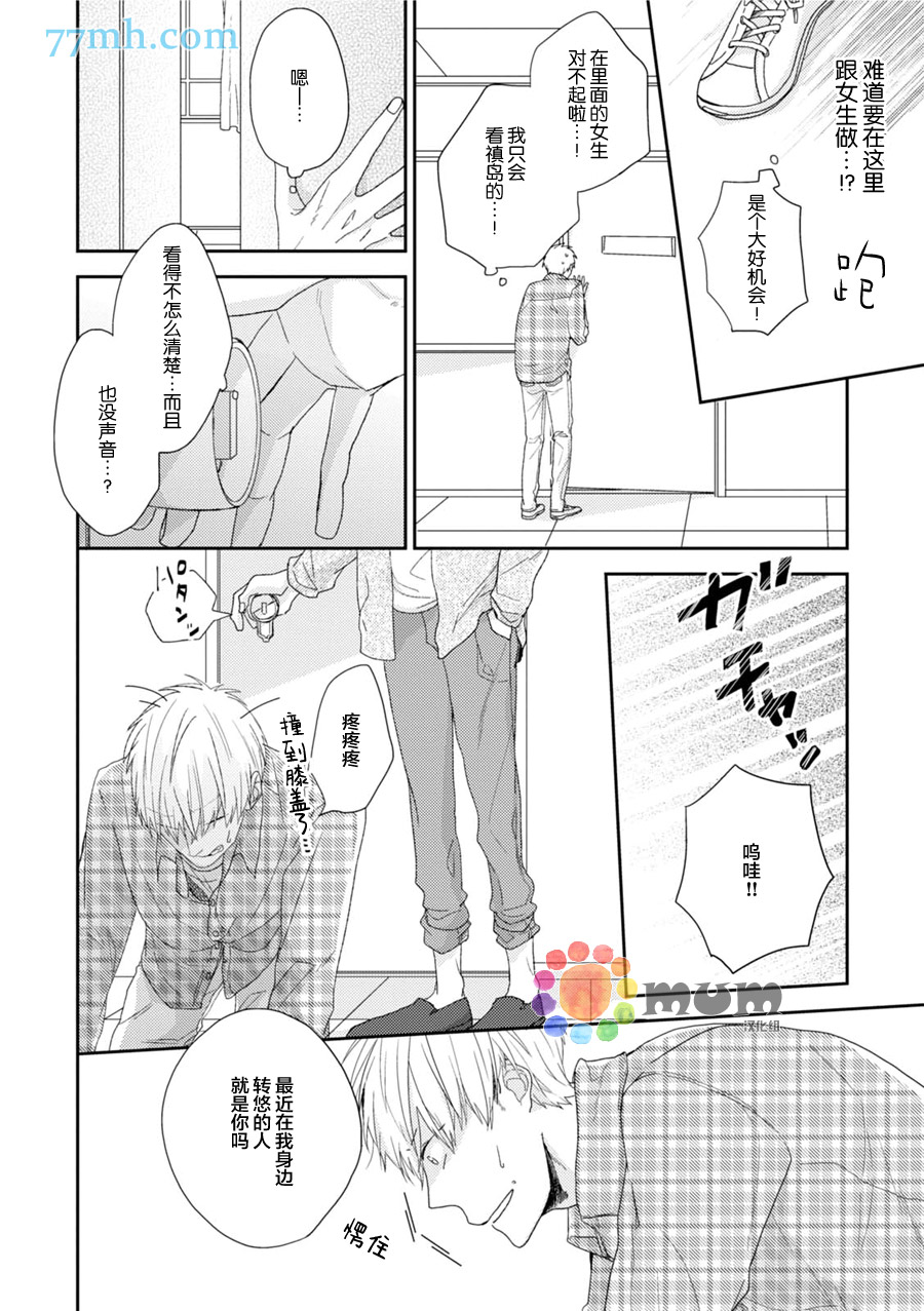 《事与愿违》漫画 001话