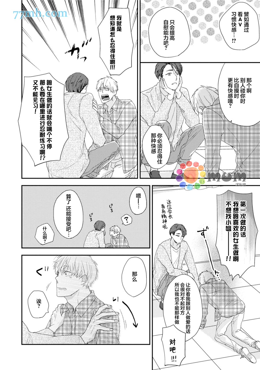 《事与愿违》漫画 001话