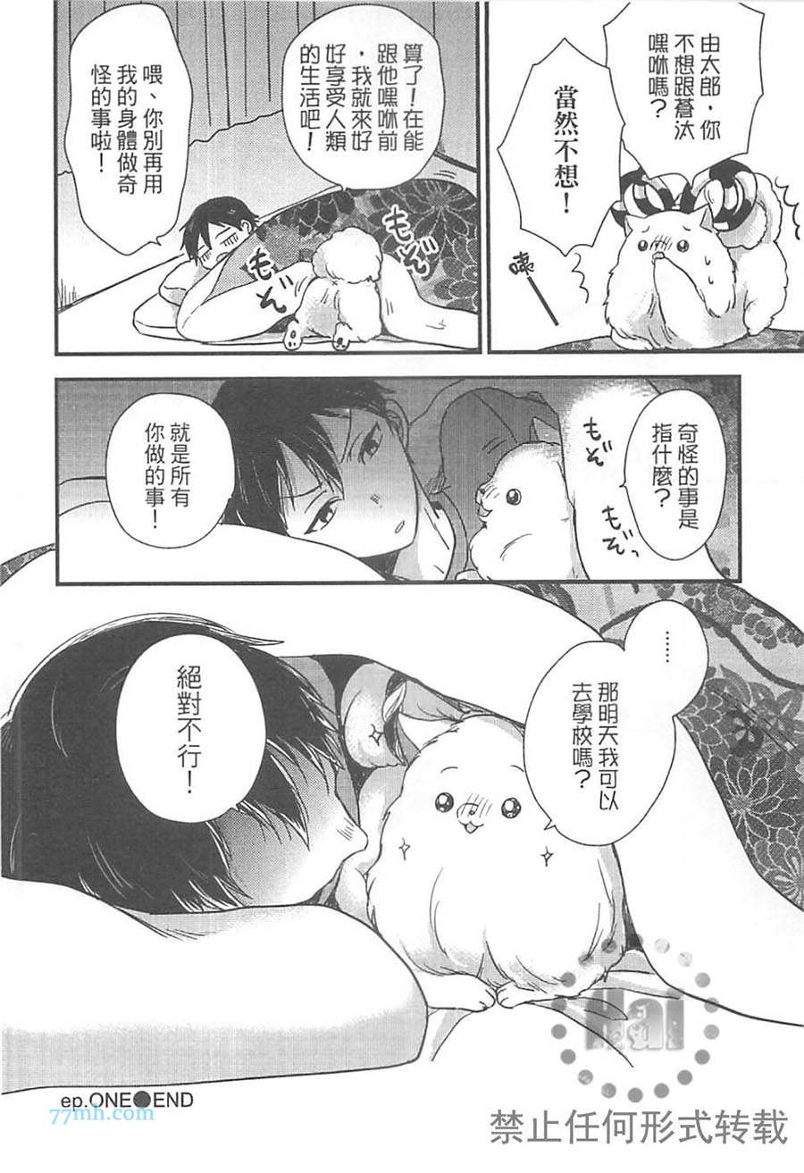 《独一无二的生活》漫画 001卷