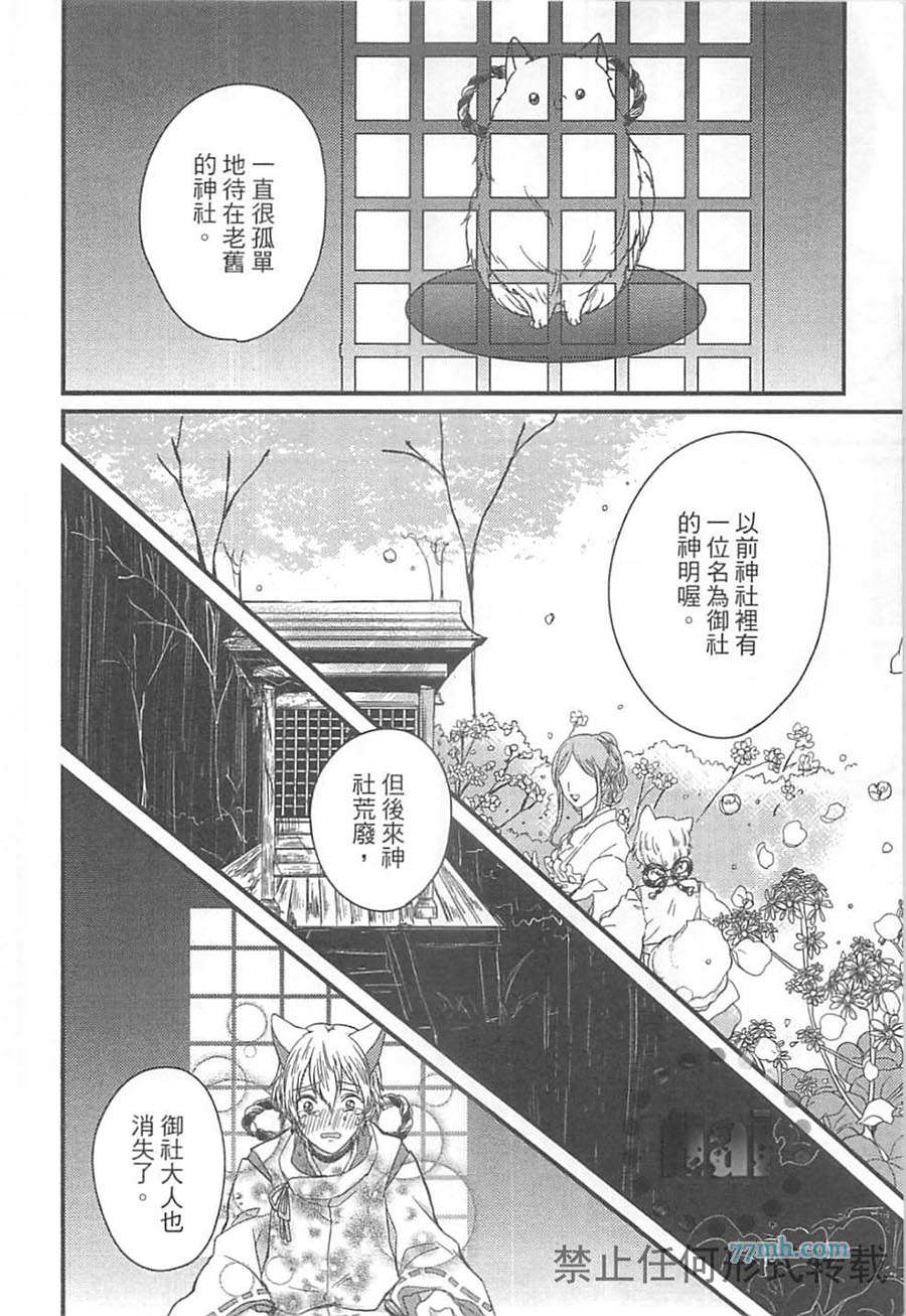 《独一无二的生活》漫画 001卷