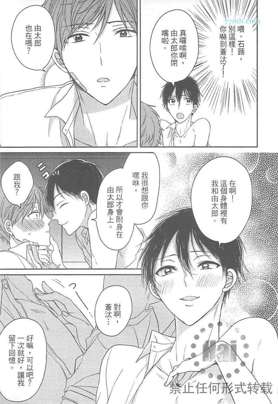 《独一无二的生活》漫画 001卷