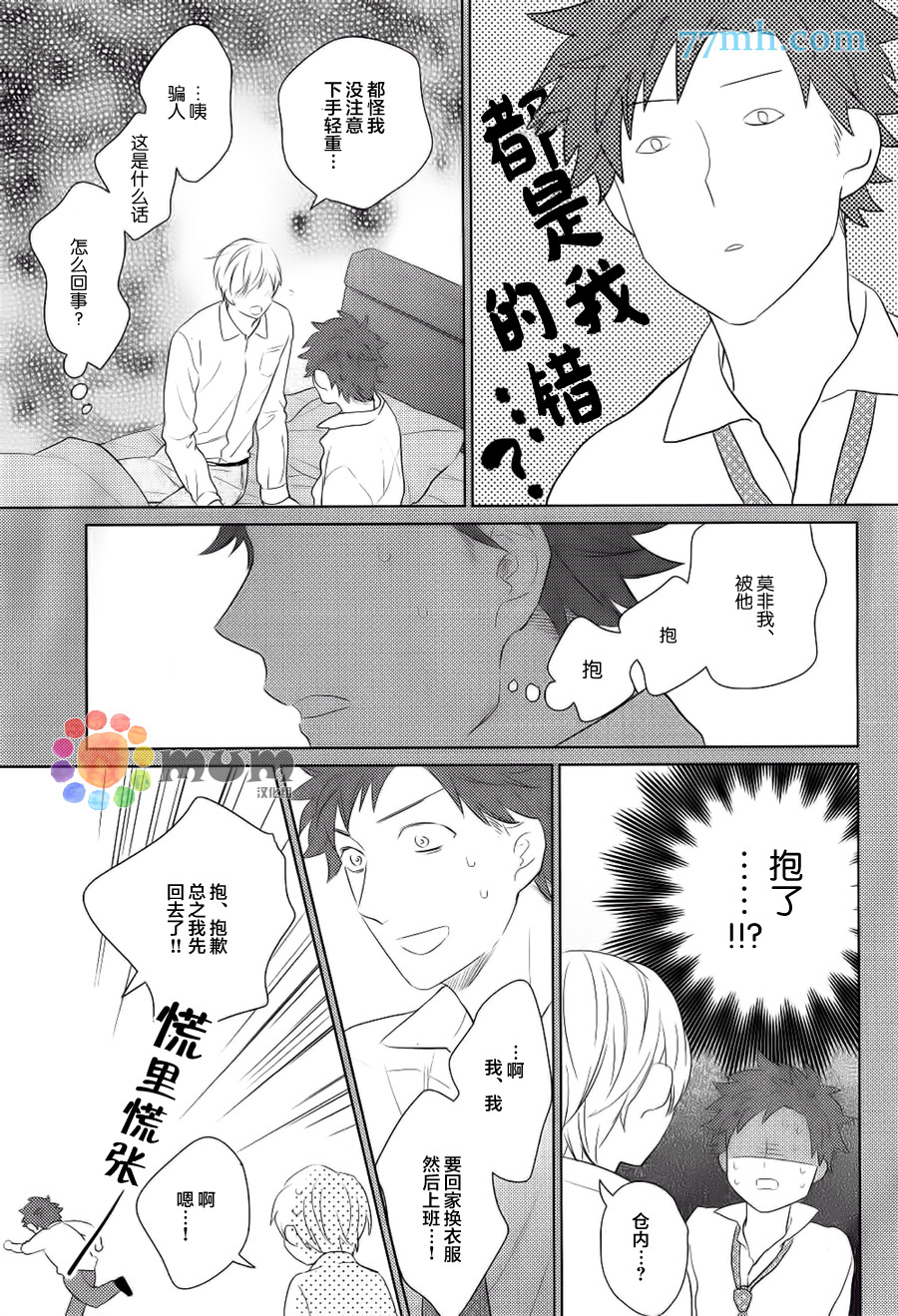 《恋人定位》漫画 001话