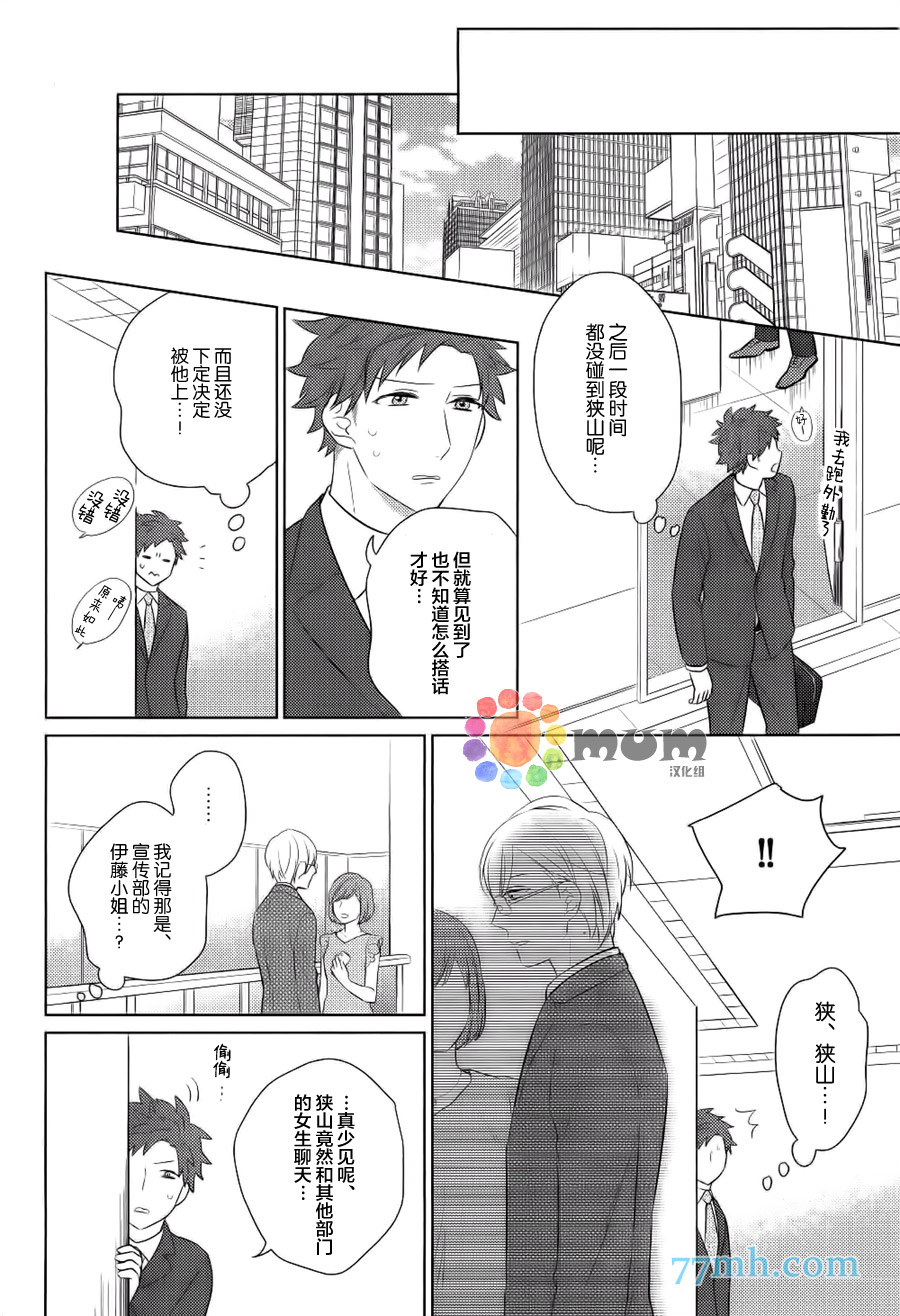 《恋人定位》漫画 001话