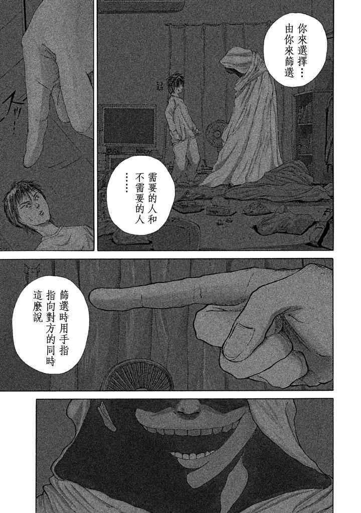 《终末的天气》漫画 001话