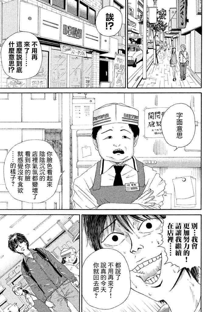 《终末的天气》漫画 001话