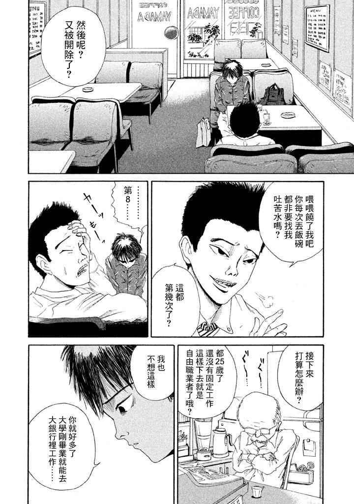 《终末的天气》漫画 001话